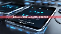 最新imtoken官网版-imtoken钱包一键买卖手续费