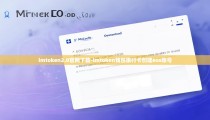 imtoken2.0官网下载-imtoken钱包银行卡创建eos账号