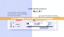 imtoken官网安装-imtoken钱包怎么看是真的吗还是假的
