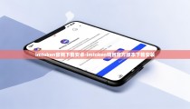 imtoken官网下载安卓-imtoken钱包官方版本下载安装