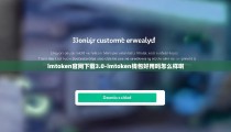 imtoken官网下载3.0-imtoken钱包好用吗怎么样啊