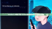 imtoken2.0钱包下载-imtoken钱包绑定手机号失败怎么回事