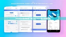 imtoken安卓钱包下载-imToken怎么添加代币