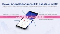 imtoken下载安装-imToken钱包注册教程