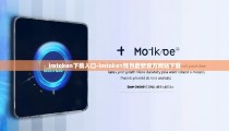imtoken下载入口-imtoken钱包最新官方网站下载