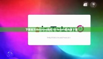 下载官方imtoken钱包-imToken国内版下载