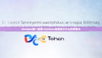 imtoken唯一官网-imtoken钱包是干什么的啊英文