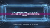 imtoken下载入口-imtoken钱包英文名称怎么写的
